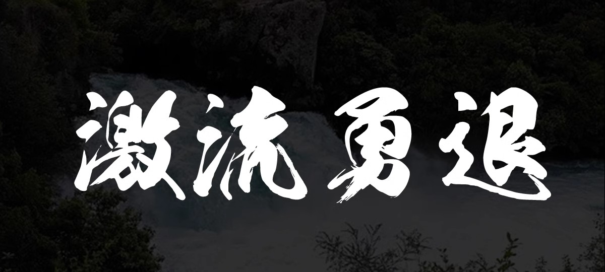 图片[5]-ps中英文字体包 毛笔cdr中文广告设计素材美工mac字体库大全下载-大怪兽分享
