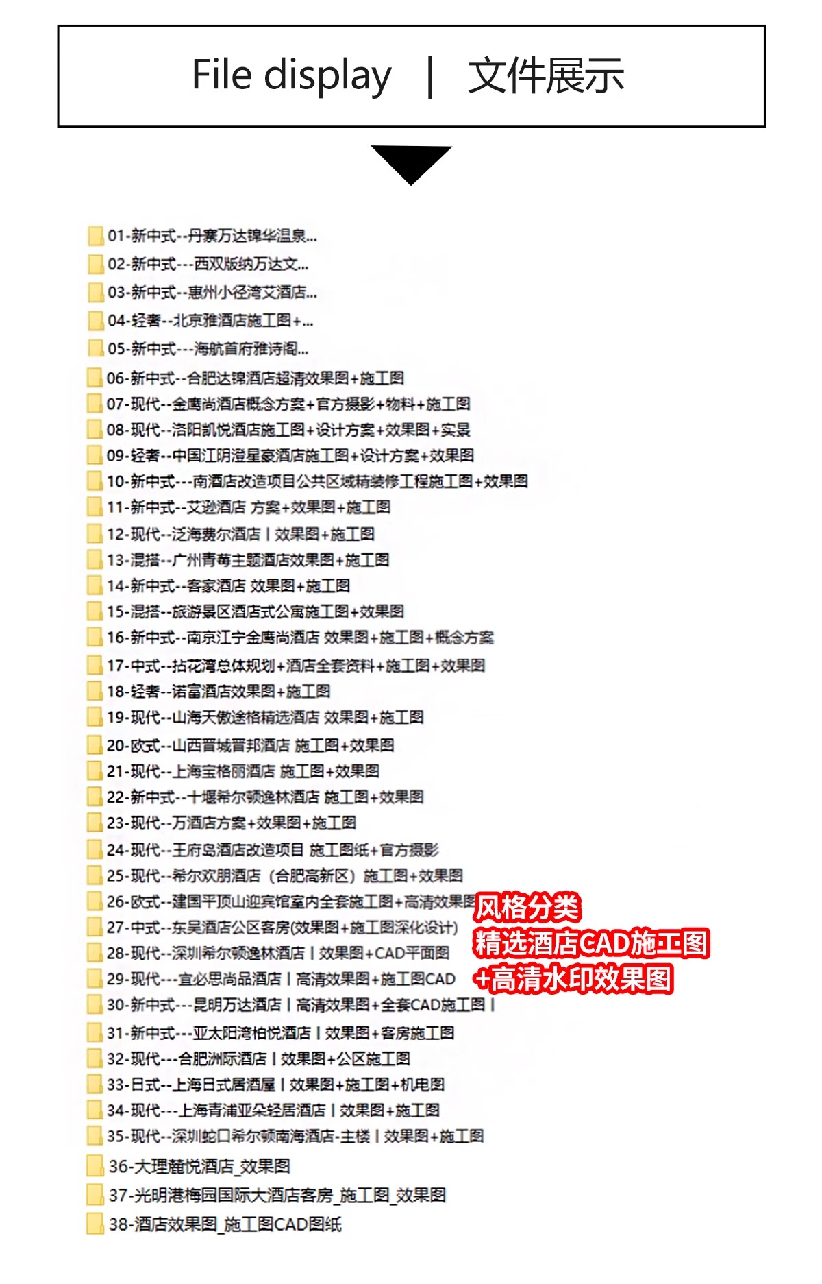 图片[4]-酒店宾馆客房装修全套工装室内CAD施工图纸平面图效果图设计方案-大怪兽分享