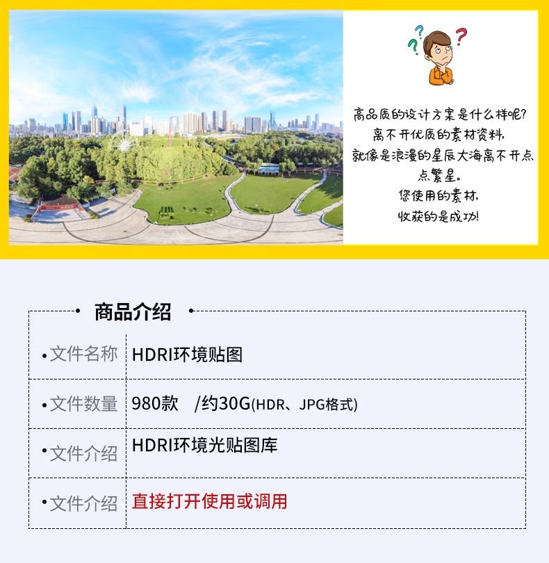 图片[2]-HDRI环境光贴图库天空HDR格式合集3Dmax素材su高清无水印外景全景-大怪兽分享