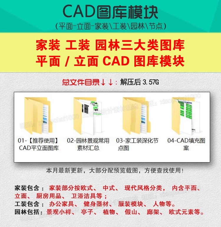 图片[2]-室内设计CAD图库家具模型 家装工装施工中式欧式平面立面图块素材-大怪兽分享