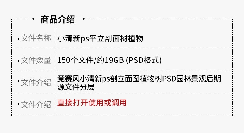 图片[3]-景观小清新树木psd植物PS平面立面剖面效果图海绵城市规划素材-大怪兽分享
