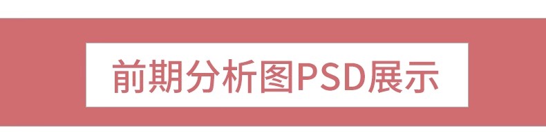 图片[2]-人群需求空间 日常行为心理前期分析图PSD分层 景观建筑ps素材-大怪兽分享