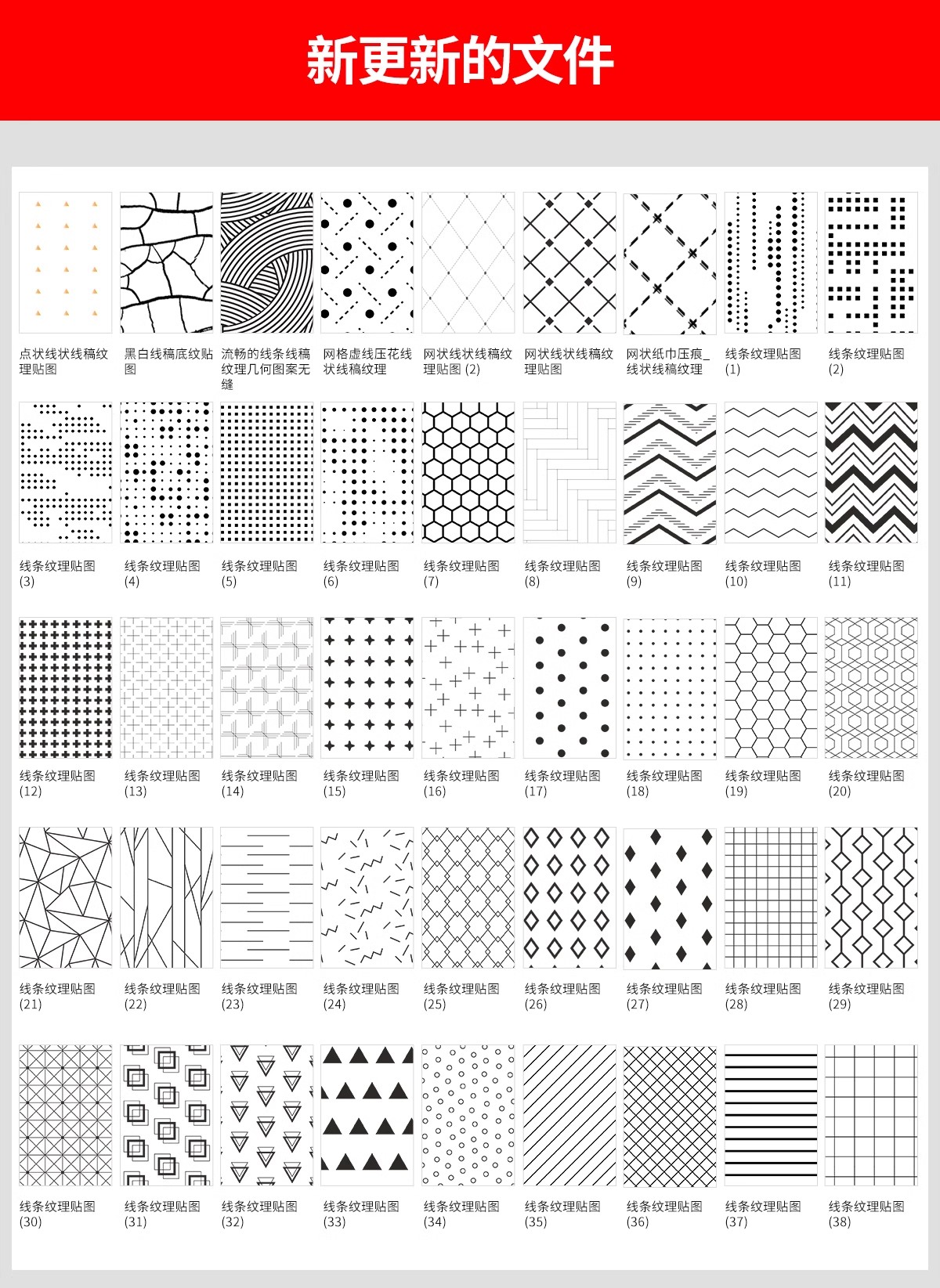 图片[4]-190款，PS线稿纹理叠加贴图PNG免扣素材铺装底纹直线斜线网格点设计素材-大怪兽分享