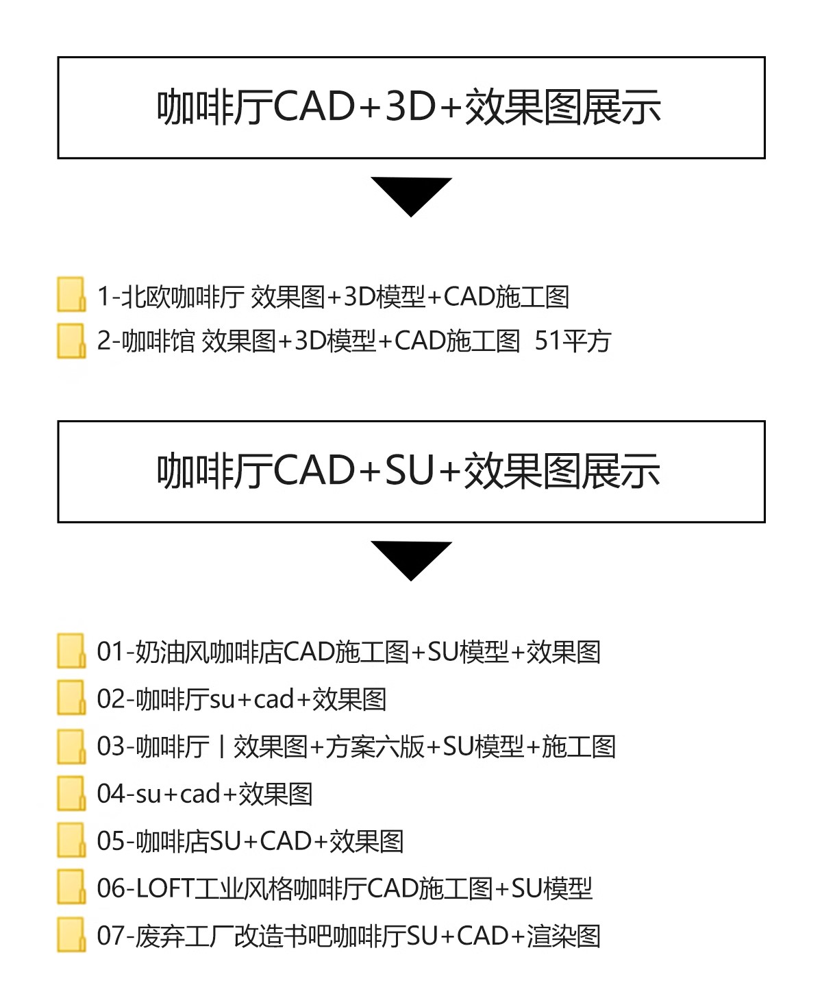 图片[3]-奶茶店咖啡厅CAD施工图纸3d效果图茶楼配套全套设计装修su模型-大怪兽分享