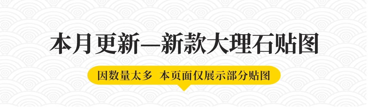 图片[3]-2025室内高清材质贴图石材瓷砖大理石地面铺装室外设计3D素材su-大怪兽分享