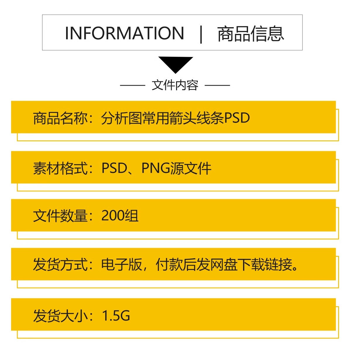 图片[2]-分析图常用箭头线条PSD源文件竞赛风格建筑景观设计PS文件素材库-大怪兽分享