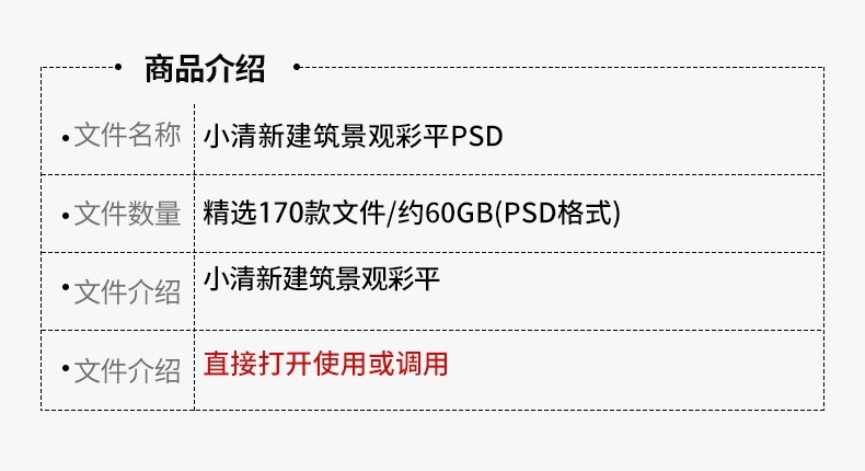 图片[2]-小清新建筑景观总平面图PSD分层园林公园广场彩平图竞赛风PS素材-大怪兽分享