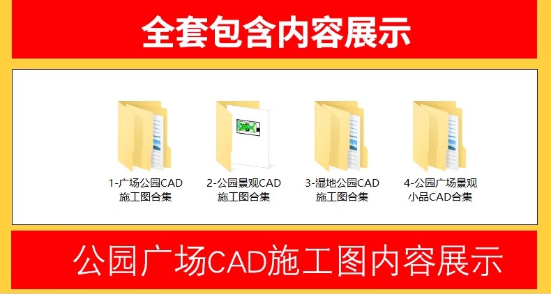 图片[3]-700套，园林景观公园小游园滨水湿地广场全套cad施工图规划平面设计方案-大怪兽分享