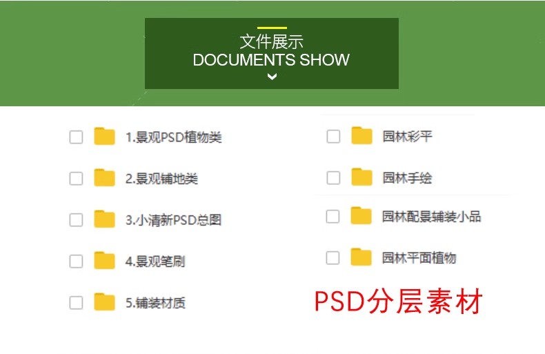 图片[3]-园林景观PS彩色总平面图案笔刷立面填充植物铺装psd分层设计素材-大怪兽分享