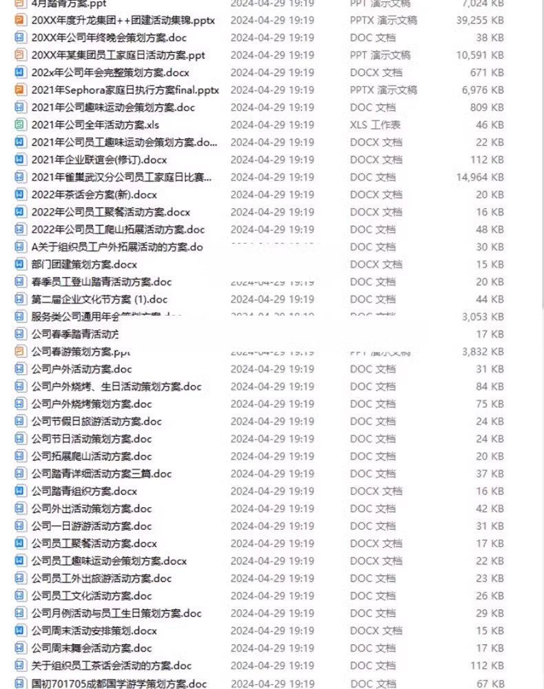 图片[2]-企业公司员工团建活动节日出游方案游戏策划设计拓展训练ppt模板-大怪兽分享