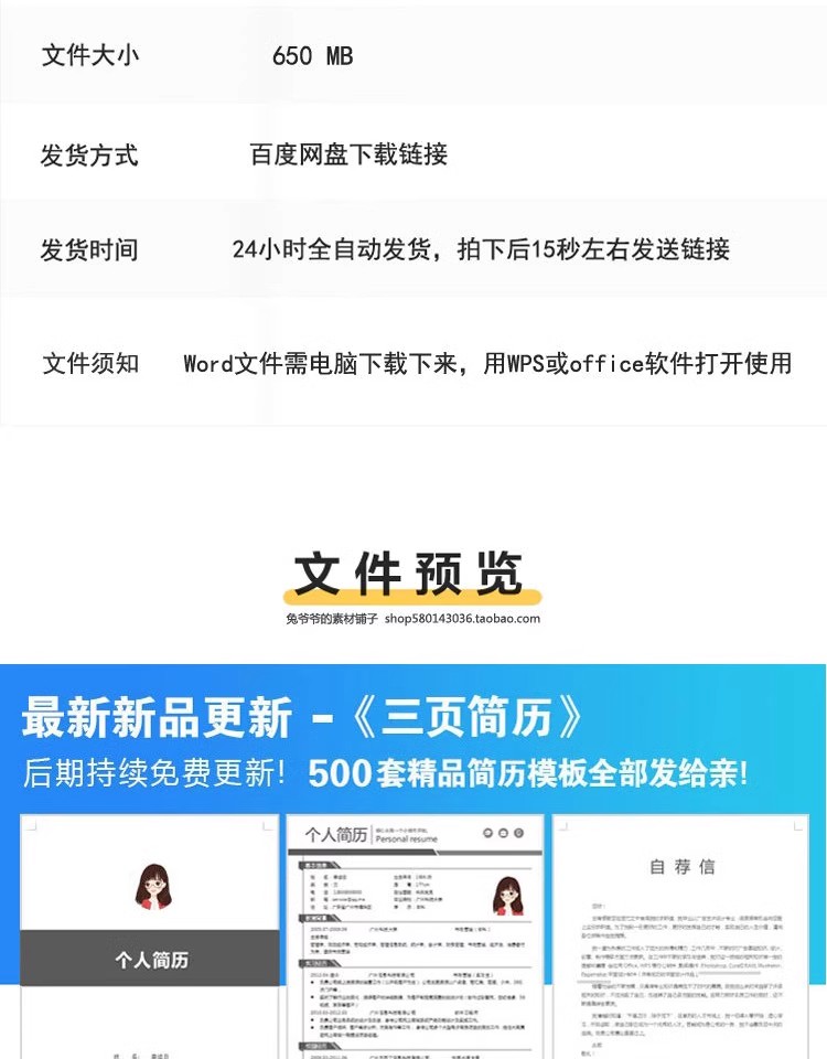 图片[2]-个人简历模板应届大学生毕业求职word电子版简约创意设计单页三页-大怪兽分享