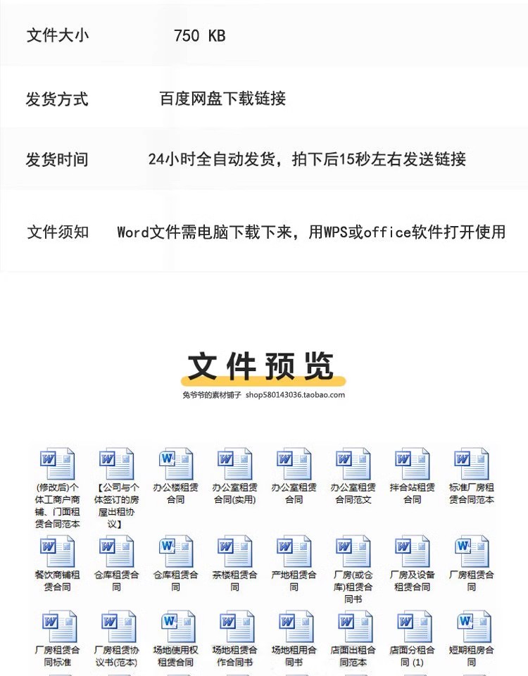 图片[2]-房屋租赁合同 个人住房出租房 厂房 店面租赁合同协议书范本模板-大怪兽分享