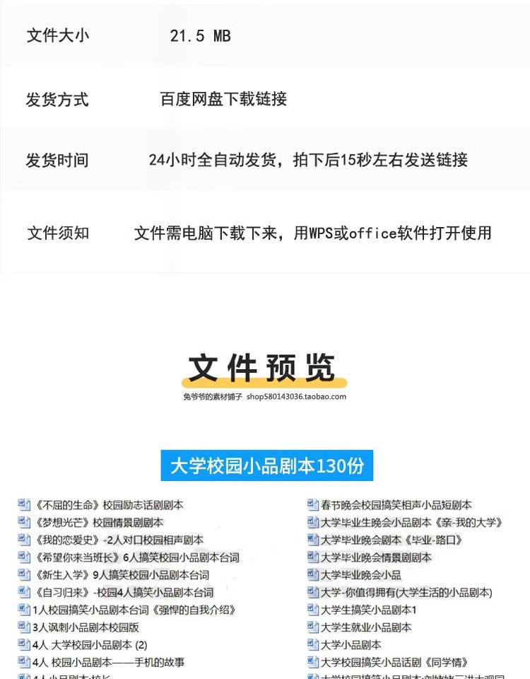 图片[2]-小品剧本公司年会晚会节日现成搞笑段子幽默情景剧校园剧剧本-大怪兽分享