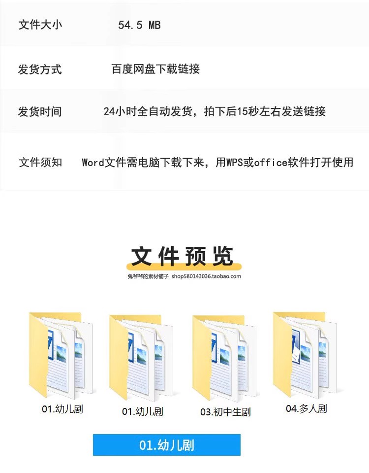 图片[2]-儿童英语剧本话剧ppt校园英文童话故事幼儿园情景剧舞台word剧本-大怪兽分享