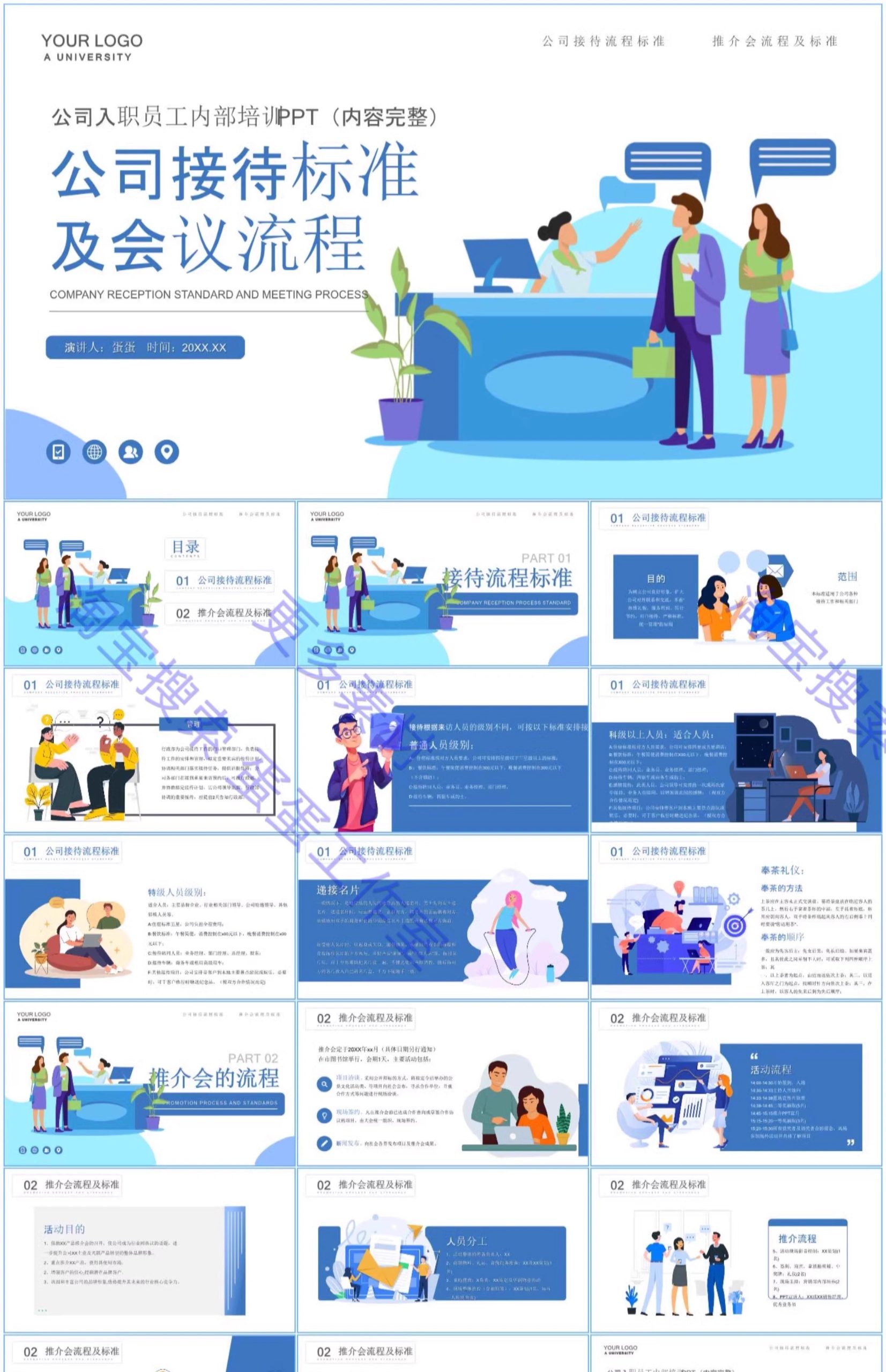 图片[2]-礼仪培训PPT商务礼仪职场见面会议电梯乘车文明服务银行医院酒店-大怪兽分享