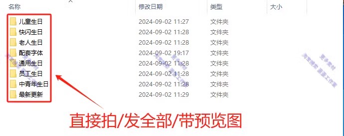 图片[2]-生日ppt模板员工聚会老人快乐祝寿儿童宝宝百日电子快闪相册制作-大怪兽分享