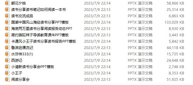 图片[2]-教师读书分享ppt成品课件文献阅读笔记读后感word模板读书报告-大怪兽分享