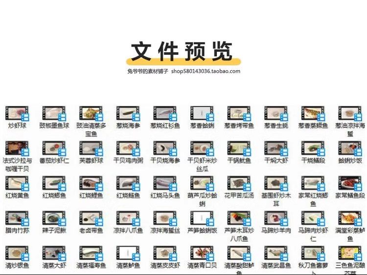 图片[2]-家常海鲜生鲜自学视频做饭炒菜烹饪学厨师做菜普通话烹饪教程素材-大怪兽分享