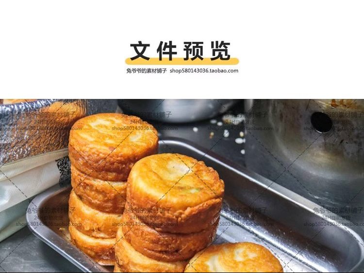 图片[2]-正宗商用摆摊鸡蛋汉堡配料肉馅撒料专用配方技术视频文字教程教学-大怪兽分享