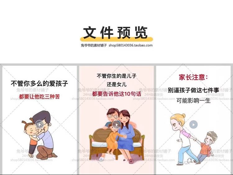 图片[2]-育儿家庭知识教育百科短视频素材高清无水印抖音快手热门合辑包-大怪兽分享