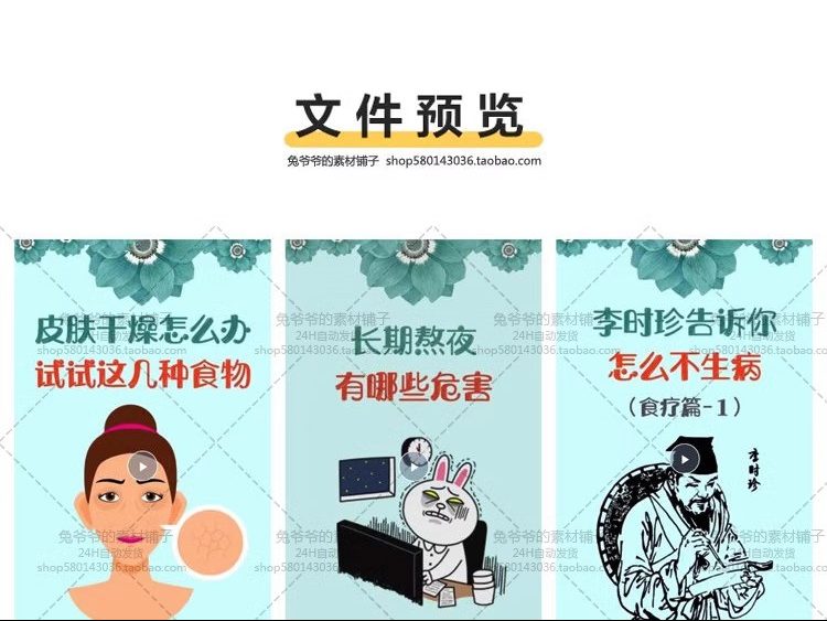 图片[2]-健康养生技巧短视频高清无水印抖音快手自媒体视频热门剪辑素材-大怪兽分享