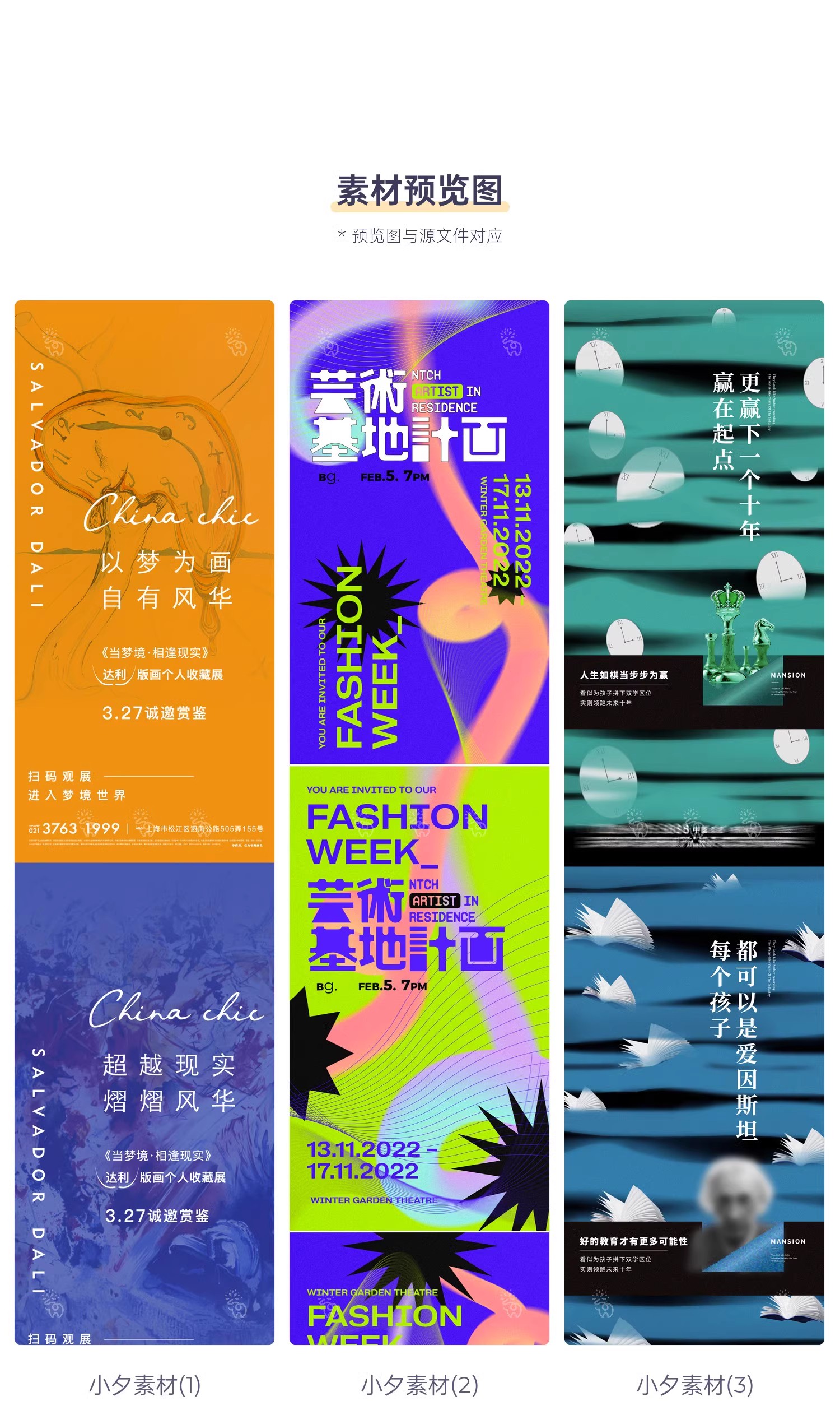 图片[2]-潮流创意艺术展览毕节设计作品集封面宣传系列海报ai矢量设计素材-大怪兽分享
