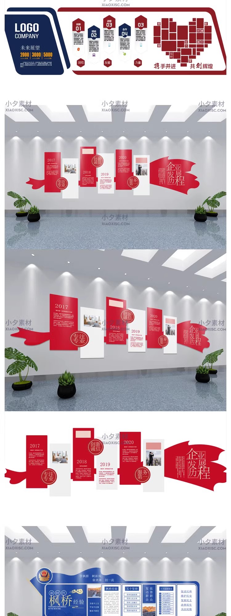 图片[2]-品牌公司企业团队文化墙口号标语展板模板背景AI矢量设计素材-大怪兽分享