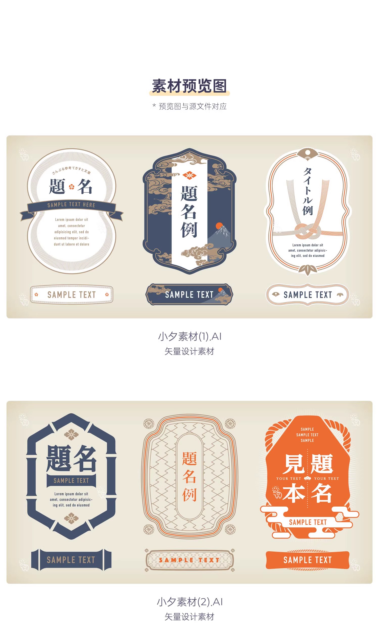 图片[2]-古风花纹边框徽章logo标志标签排版装饰图案设计模板AI矢量素材-大怪兽分享