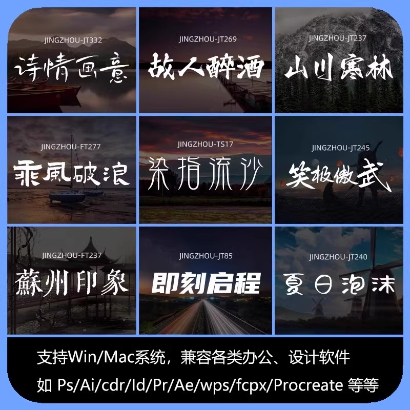 图片[3]-字体包下载免费可商用手写中文毛笔书法艺术Ps/Ai电脑字体库素材-大怪兽分享