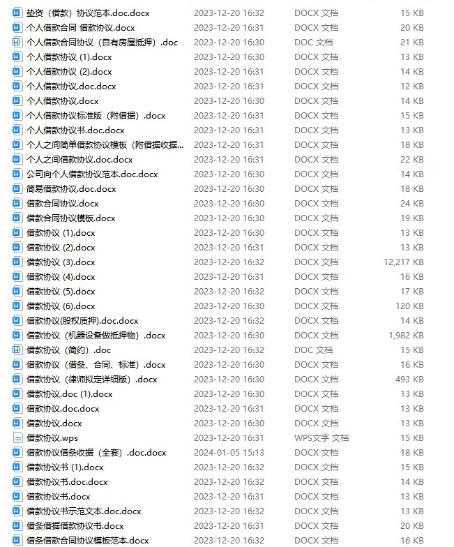 图片[2]-借款协议电子版合同抵押个人借条收据word模板范本垫资律师拟定-大怪兽分享