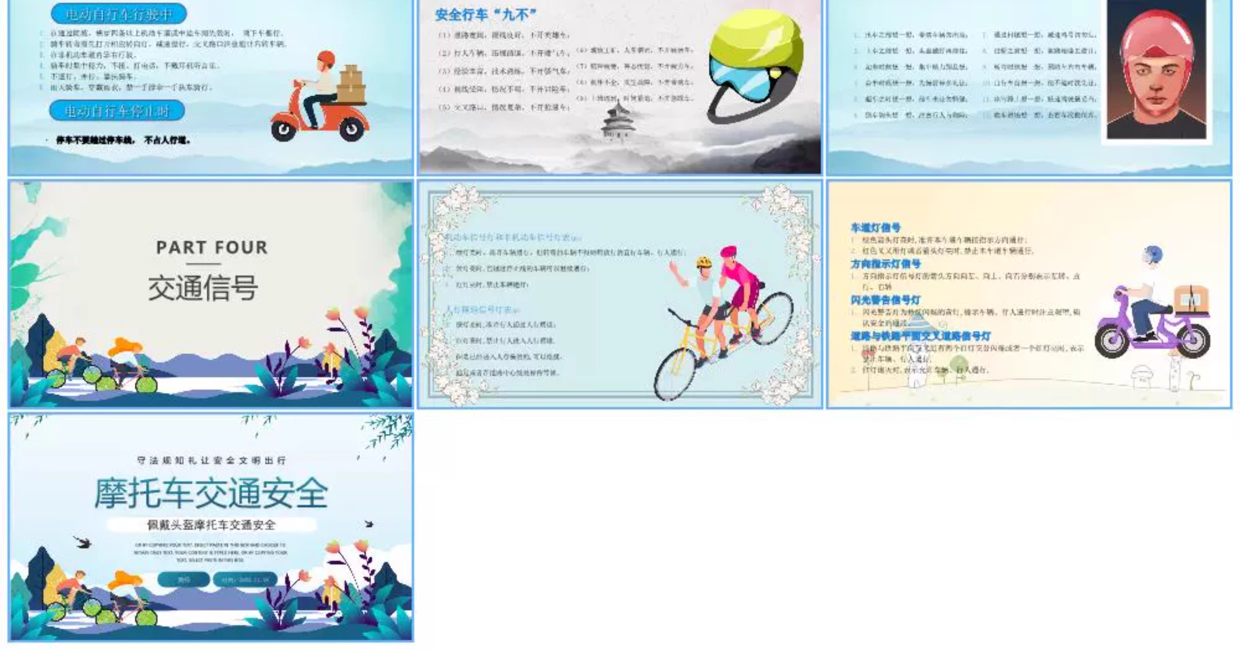 图片[3]-幼儿园初中小学生校园道路交通安全知识讲座主题班会动态PPT模板-大怪兽分享