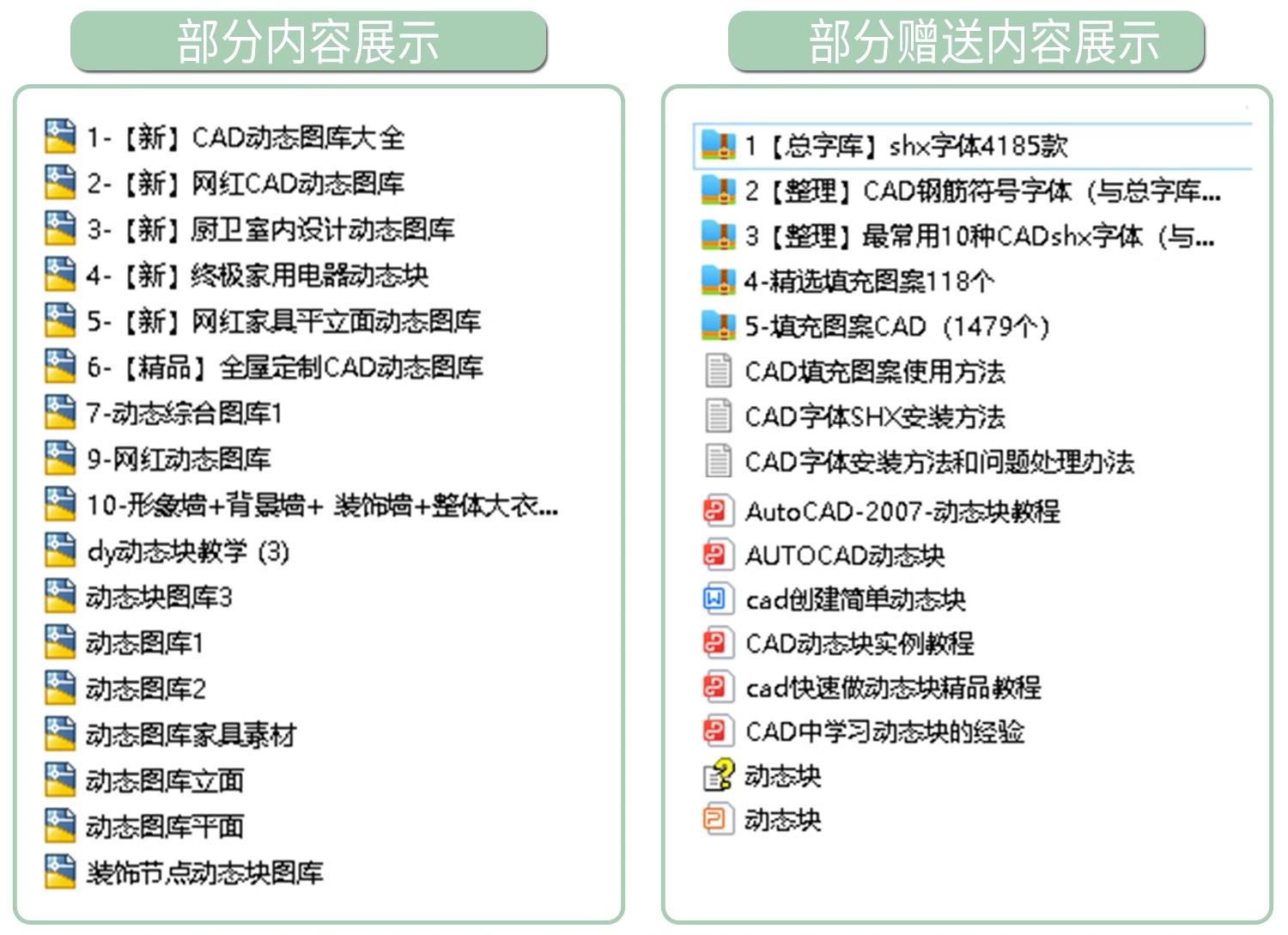 图片[3]-CAD动态块图块家装家具工装节点电器平面立面室内设计cad图库素材-大怪兽分享