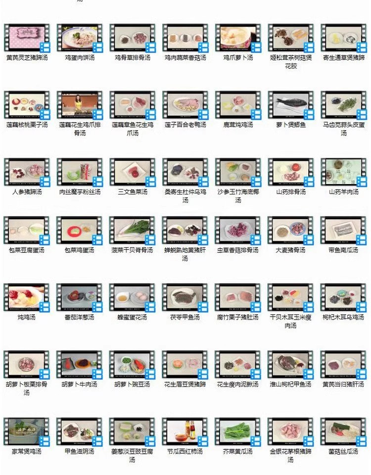 图片[3]-精选养身汤羹煲汤自学视频做饭炒菜烹饪学厨师普通话烹饪教程素材-大怪兽分享