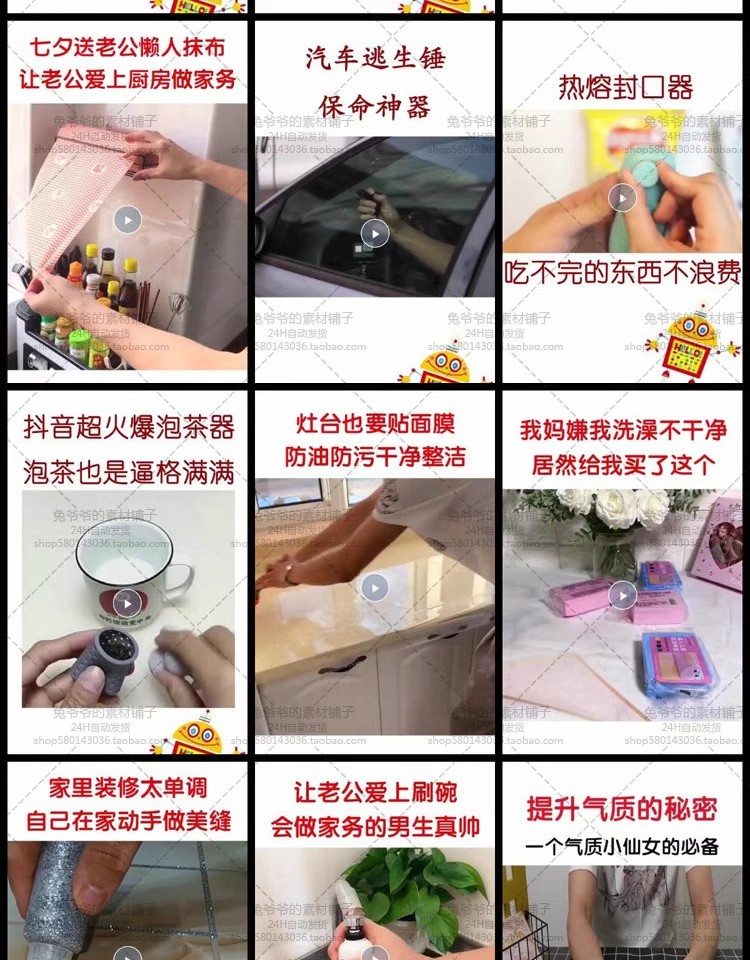 图片[3]-生活小妙招实用好物推荐短视频素材高清无水印抖音快手热门合辑包-大怪兽分享