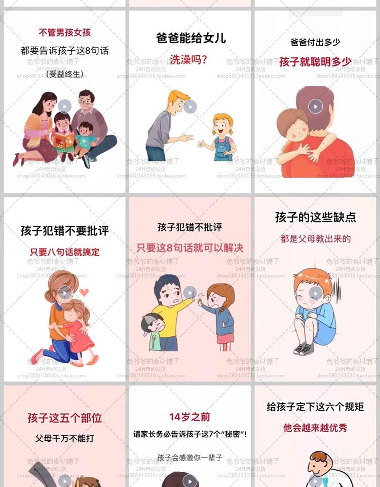 图片[3]-育儿家庭知识教育百科短视频素材高清无水印抖音快手热门合辑包-大怪兽分享
