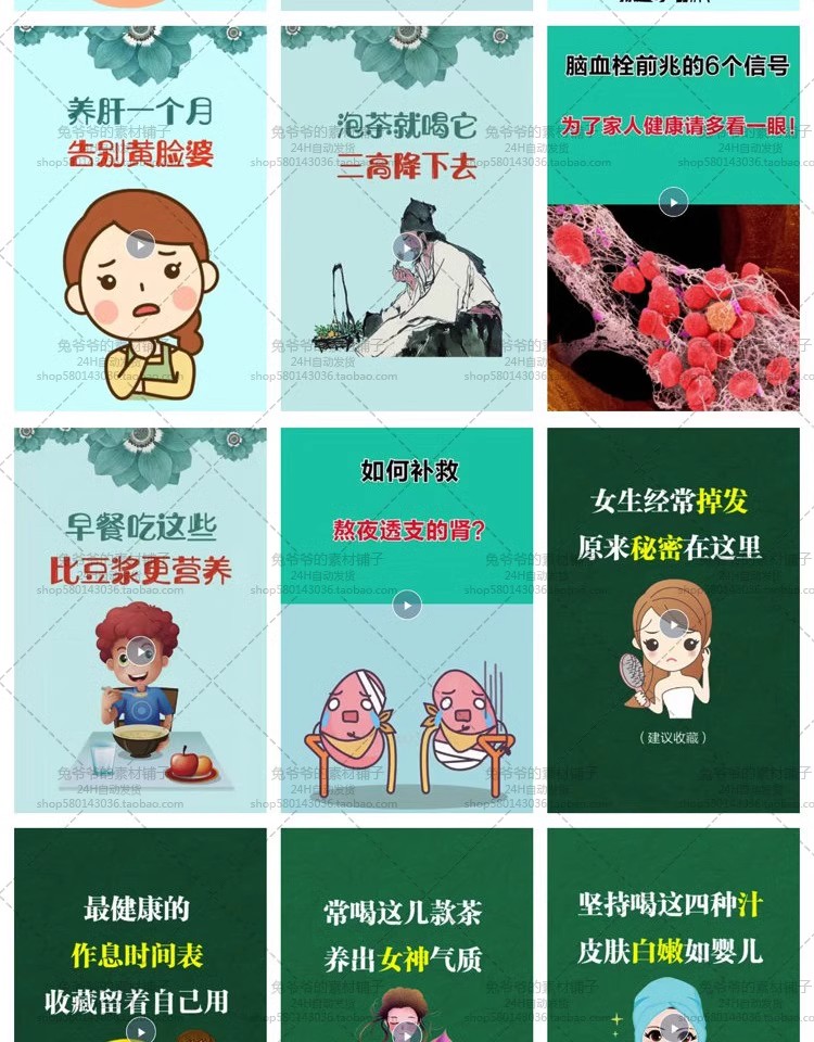 图片[3]-健康养生技巧短视频高清无水印抖音快手自媒体视频热门剪辑素材-大怪兽分享