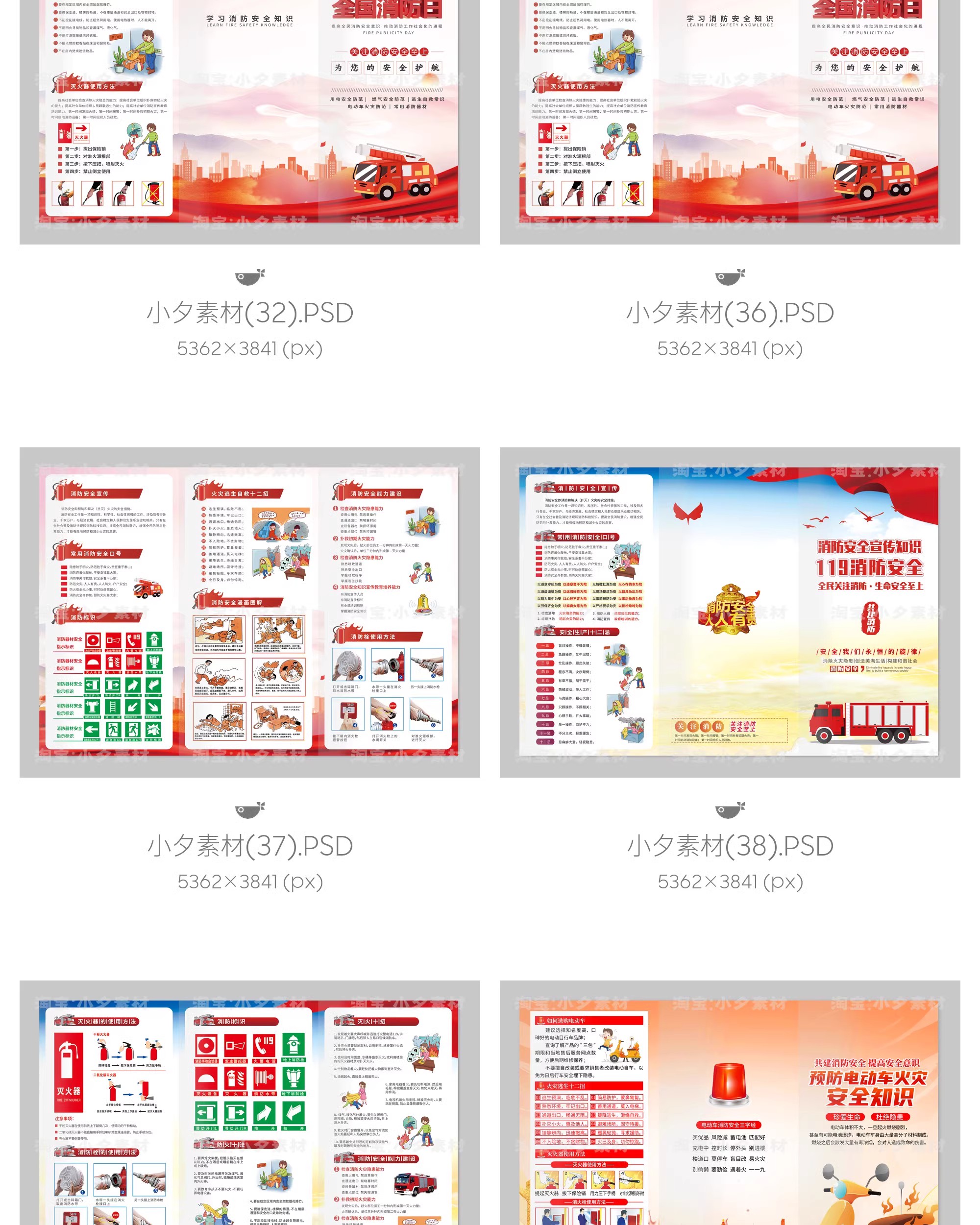 图片[3]-42套 消防安全3折页宣传画册模板PSD设计素材-大怪兽分享