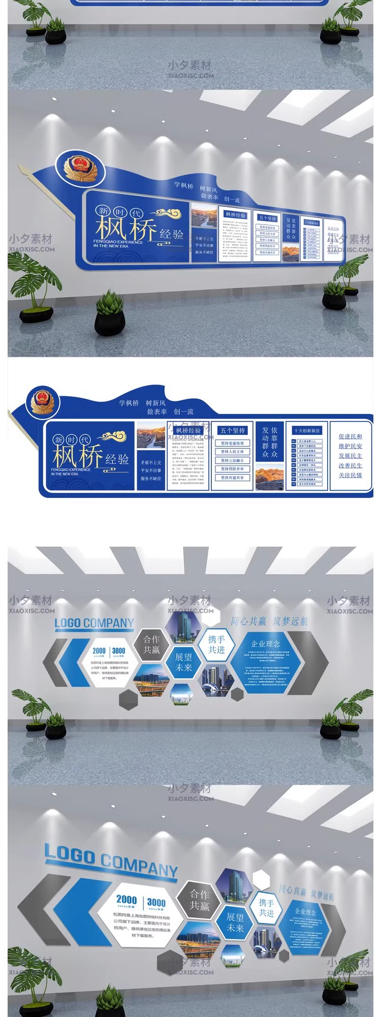 图片[3]-品牌公司企业团队文化墙口号标语展板模板背景AI矢量设计素材-大怪兽分享