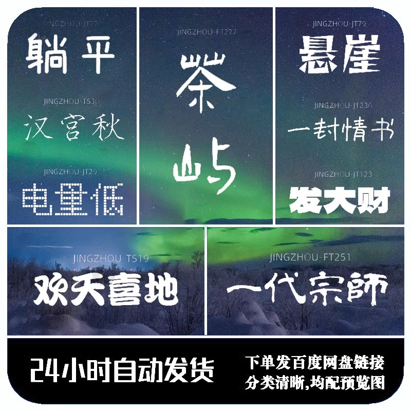 图片[4]-字体包下载免费可商用手写中文毛笔书法艺术Ps/Ai电脑字体库素材-大怪兽分享