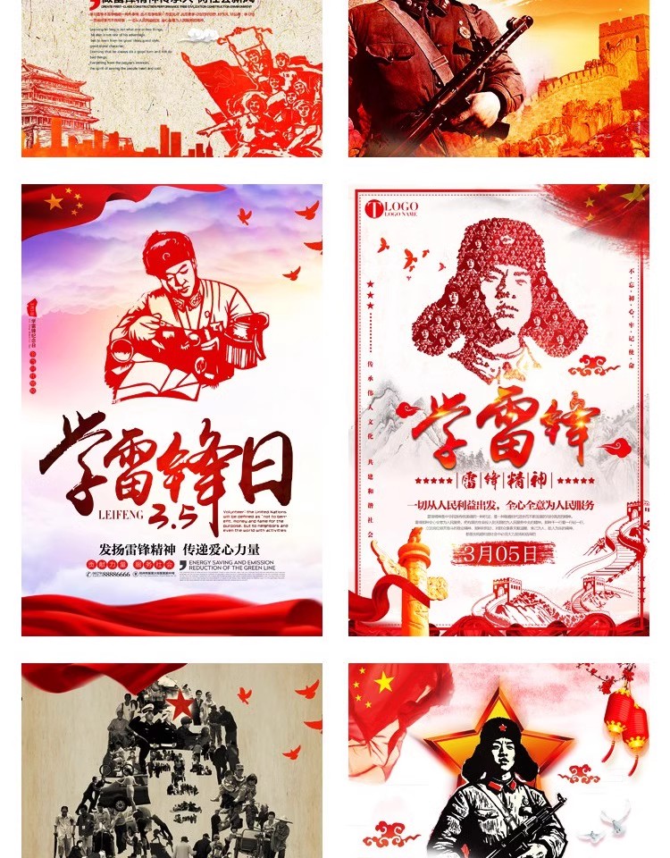 图片[2]-公益活动PSD海报模板学雷锋精神奉献爱心促销宣传单广告设计素材-大怪兽分享
