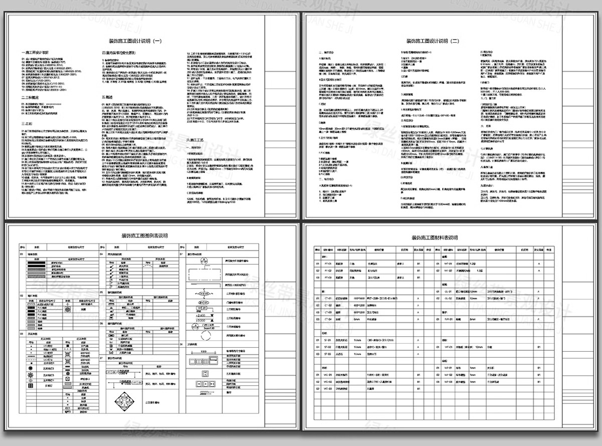 图片[3]-家装全案设计落地交付模板大平层物料表效果图全套整套CAD施工图-大怪兽分享