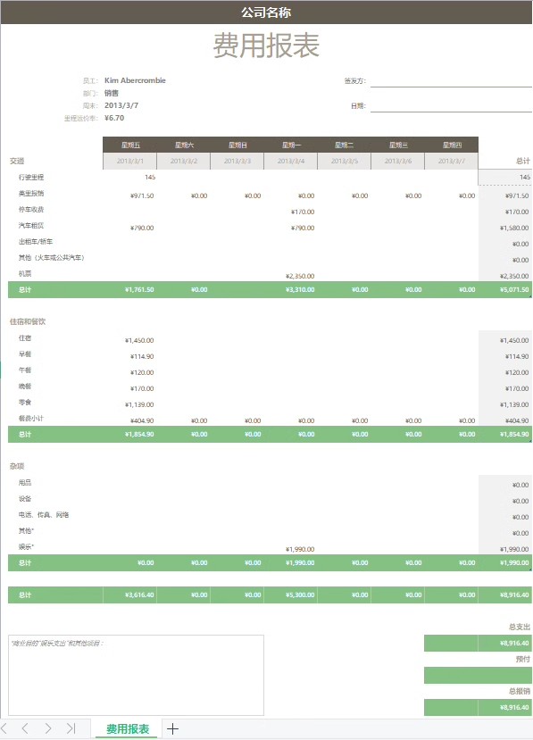 图片[3]-产品价格表报价单模板excel表格商品销售采购清单明细word电子版-大怪兽分享