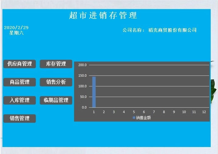 图片[3]-超市管理系统表格进销存excel模板商品商场仓库补货利润资本货架-大怪兽分享
