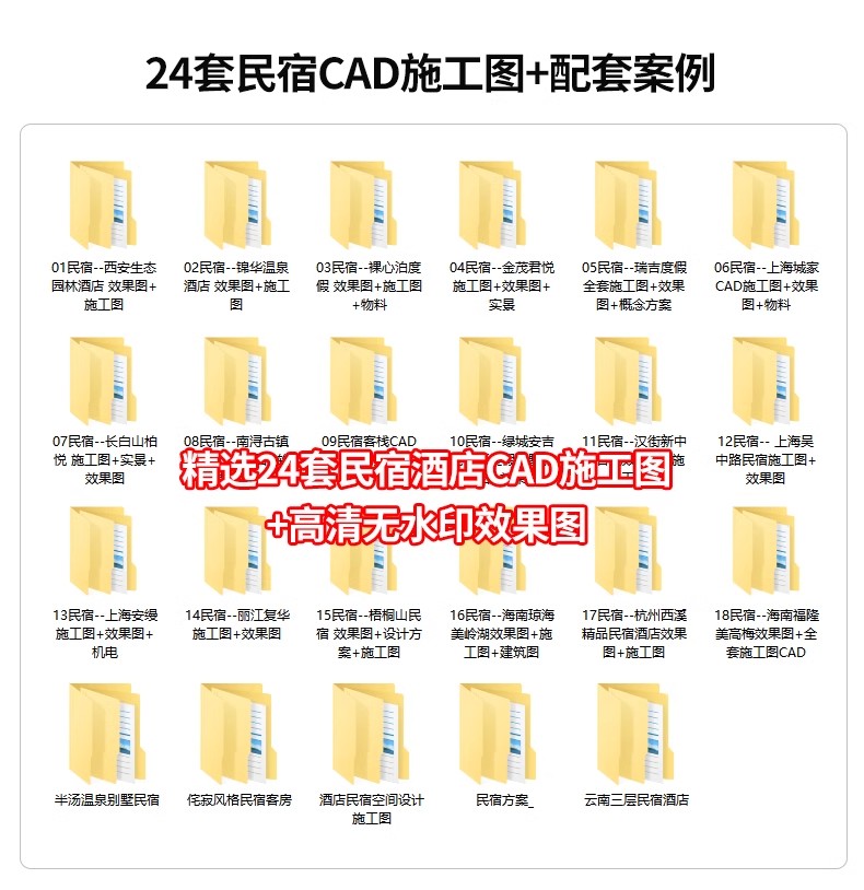 图片[3]-民宿客栈装修设计效果图SU模型全套方案乡村度假酒店CAD施工图纸-大怪兽分享