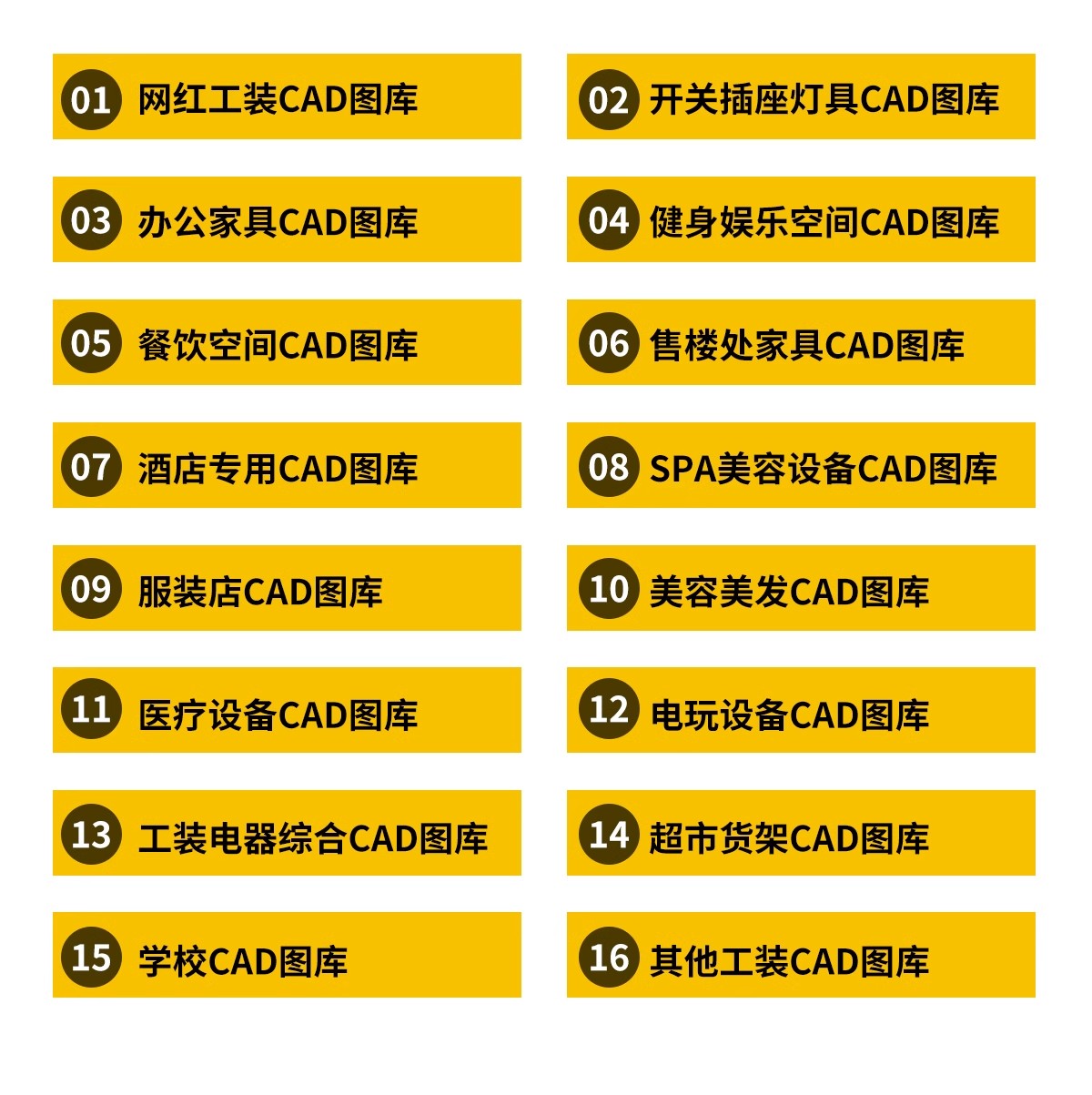 图片[2]-工装商装商业办公餐饮空间健身设备施工平面图块家具cad图库模块-大怪兽分享