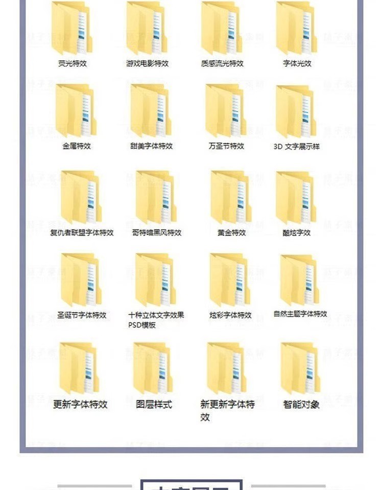 图片[3]-海报字体特效PSD文字3D立体PS图层样式金属效果智能对象素材模板-大怪兽分享