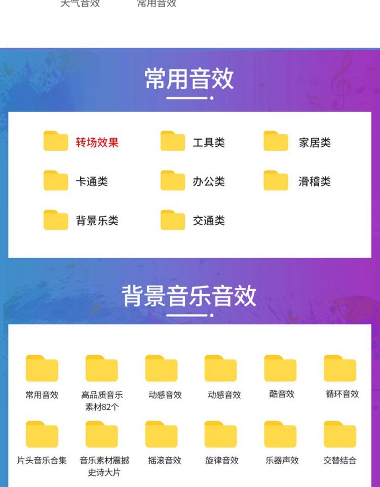 图片[2]-影视后期音效素材库音频合集视频专题片剪辑转场特综艺效音频声音-大怪兽分享