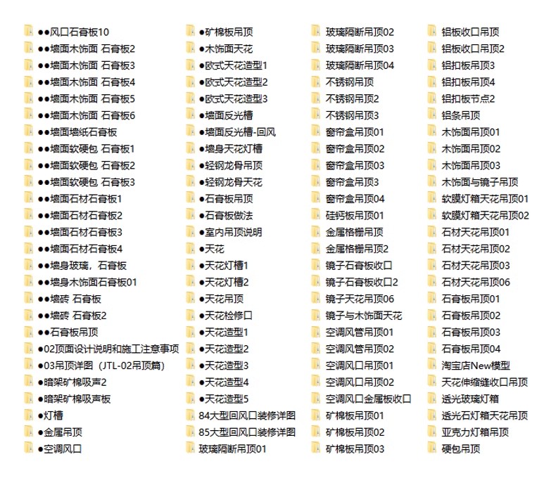 图片[3]-天花吊顶cad节点大样图纸轻钢龙骨石膏板铝造型空调收口剖面详图-大怪兽分享