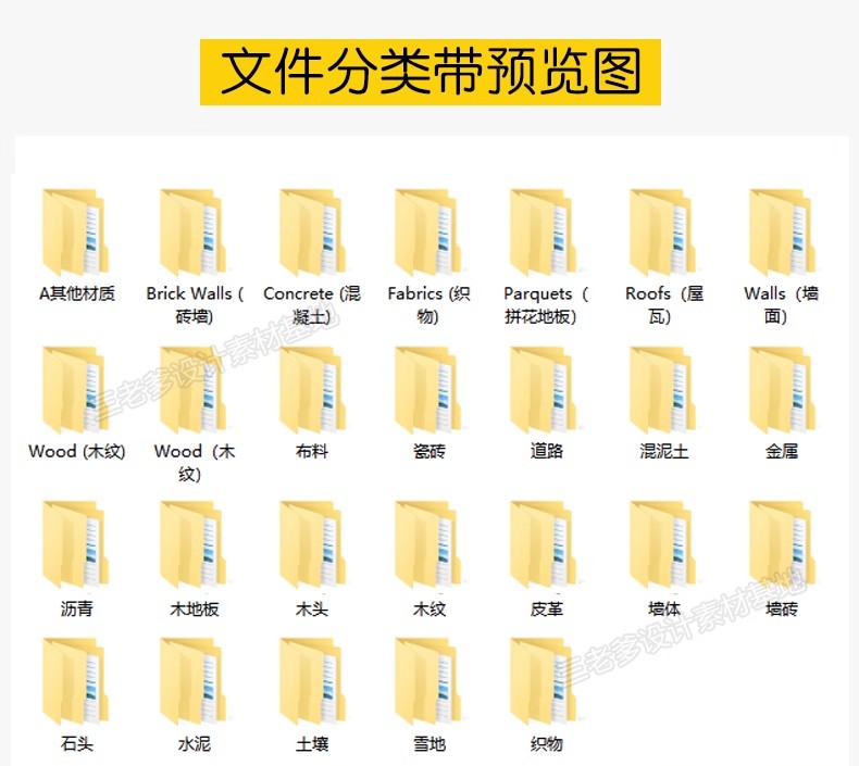 图片[3]-Enscape材质库vray草图大师SU石材木纹ens预设凹凸通道skm贴图-大怪兽分享