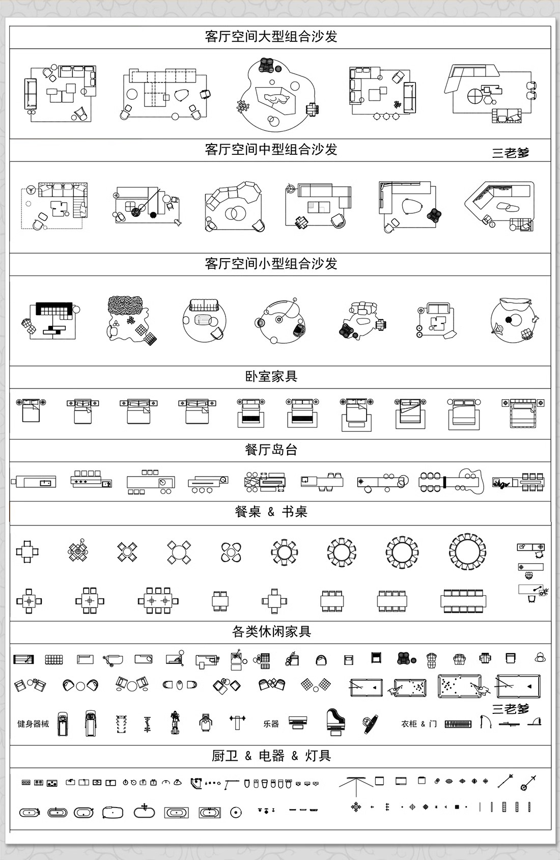 图片[2]-800款，平面立面cad图库室内设计家装软装家具沙发椅子床具网红模块图块-大怪兽分享